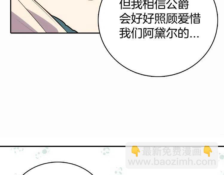 第17话 订婚背后的危机20