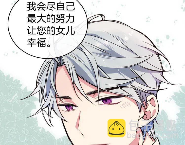 第17话 订婚背后的危机21