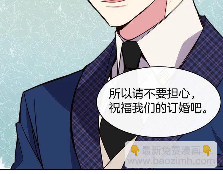 第17话 订婚背后的危机22