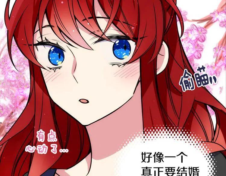 第17话 订婚背后的危机24