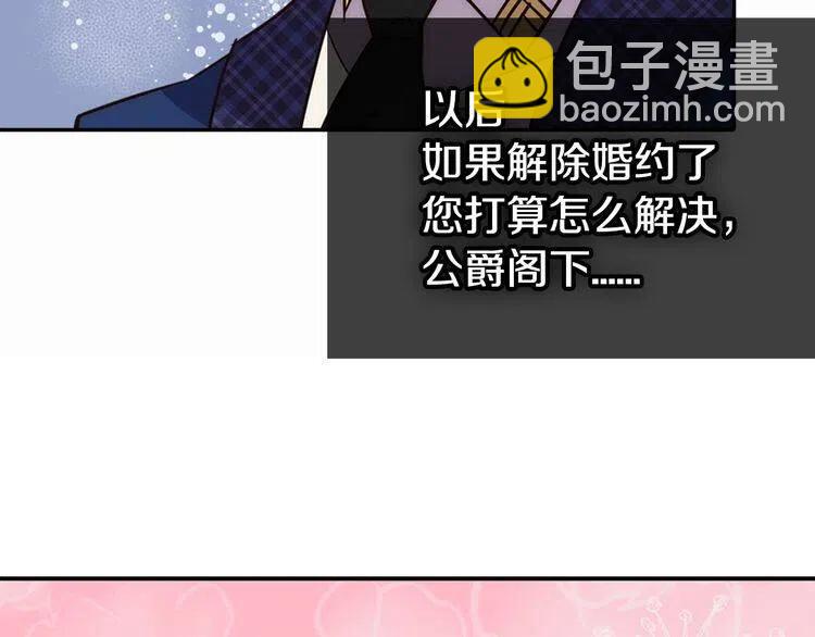 第17话 订婚背后的危机29