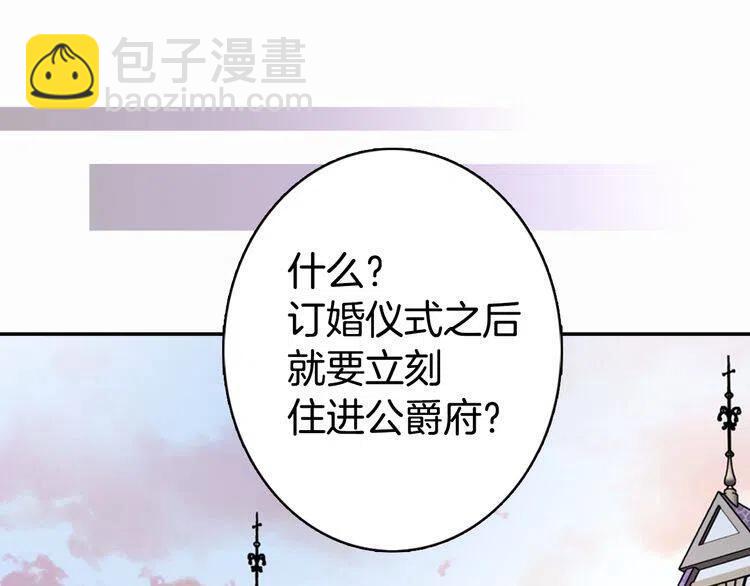 第17话 订婚背后的危机3