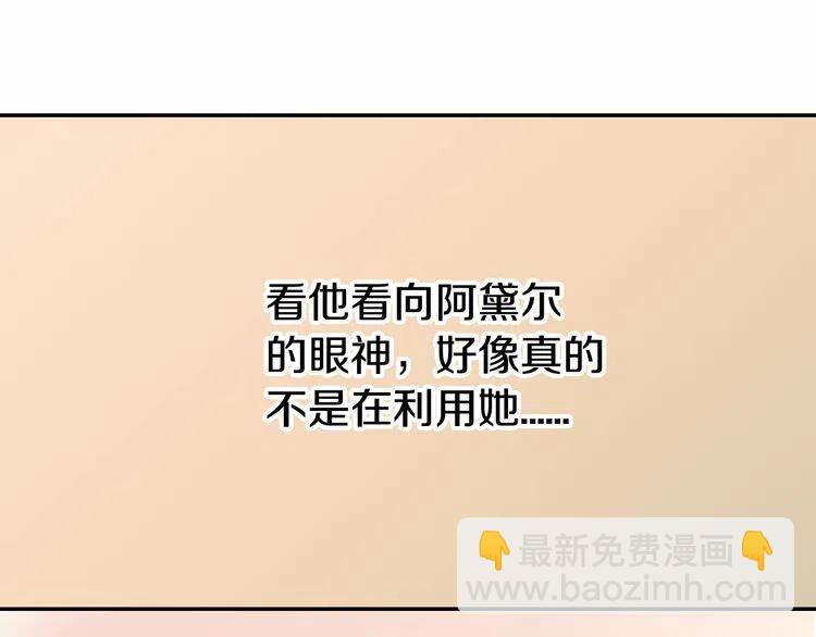 第17话 订婚背后的危机33