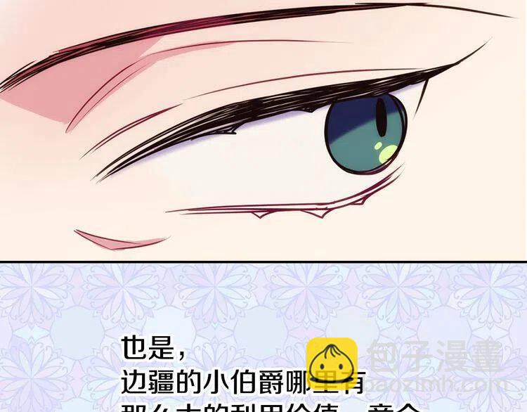 第17话 订婚背后的危机34