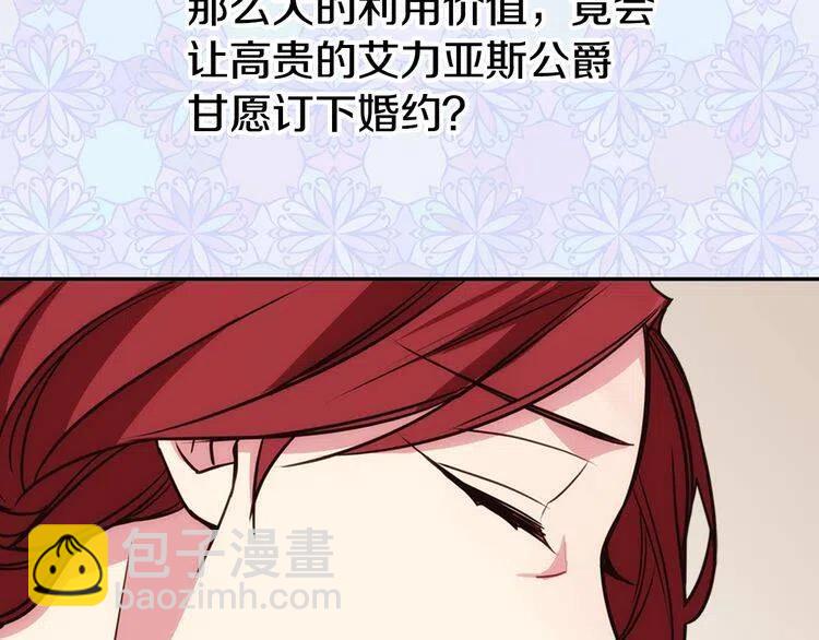 第17话 订婚背后的危机35