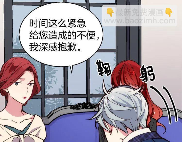 第17话 订婚背后的危机44