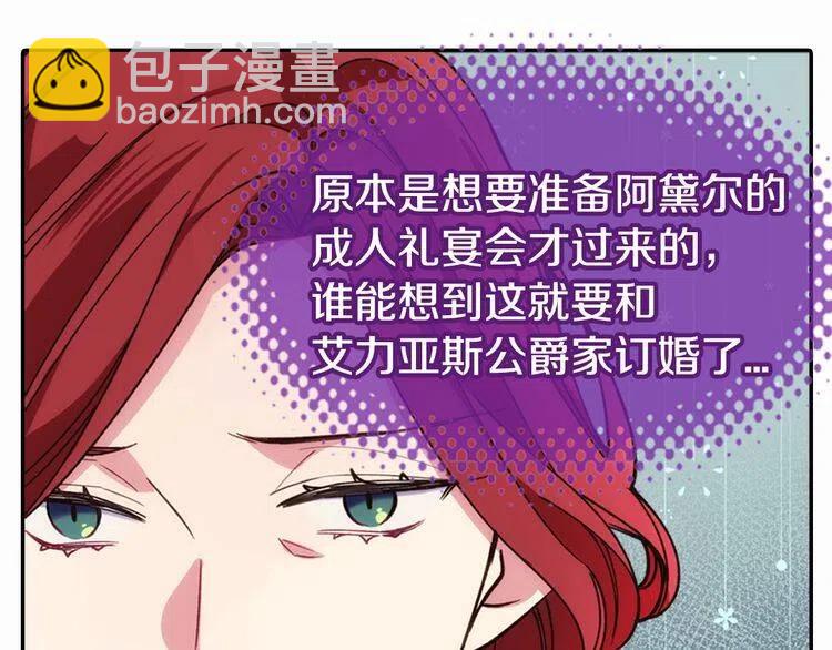 第17话 订婚背后的危机47
