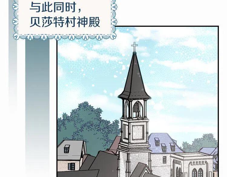 第17话 订婚背后的危机54