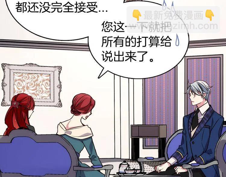 第17话 订婚背后的危机6