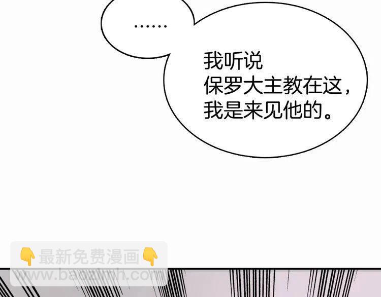 第17话 订婚背后的危机61