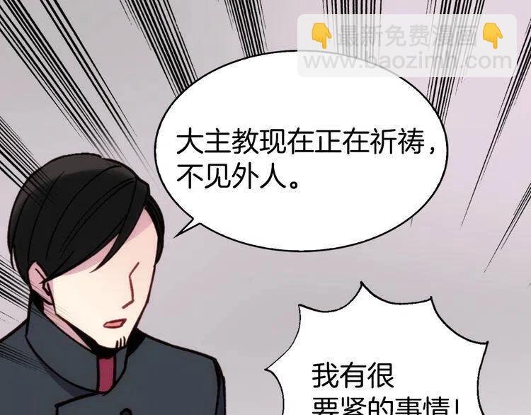 第17话 订婚背后的危机62