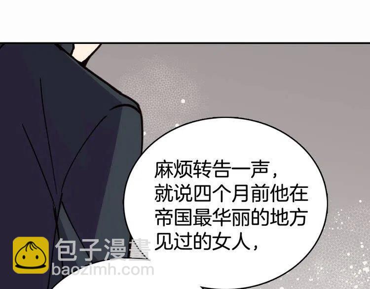 第17话 订婚背后的危机65