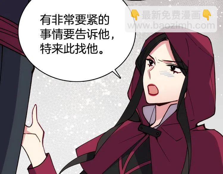 第17话 订婚背后的危机66
