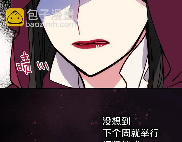 第17话 订婚背后的危机70