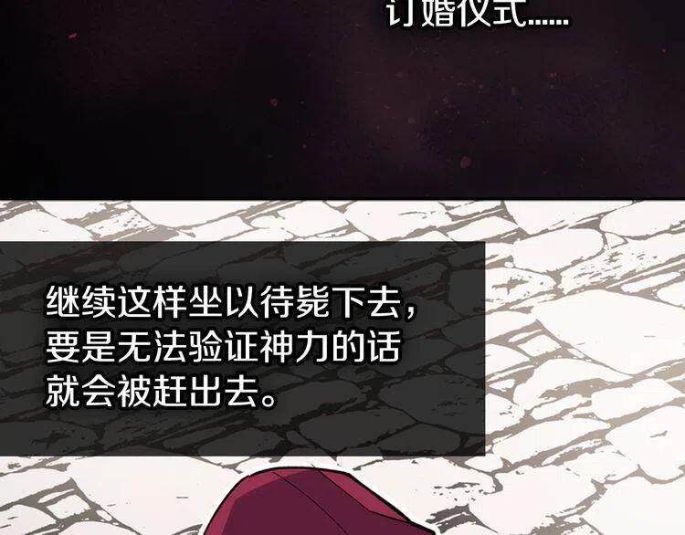 第17话 订婚背后的危机71