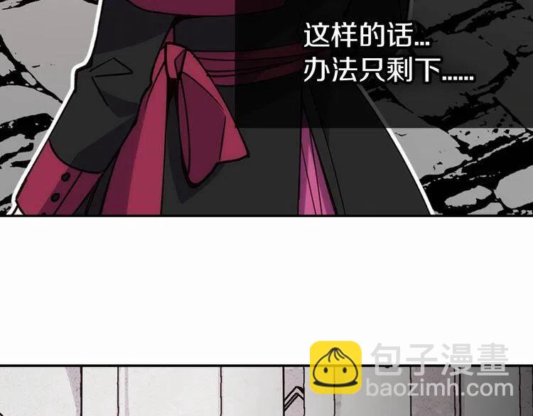 第17话 订婚背后的危机73