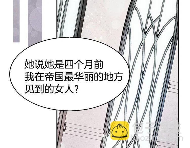 第17话 订婚背后的危机77