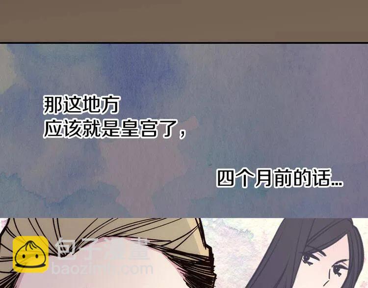 第17话 订婚背后的危机81