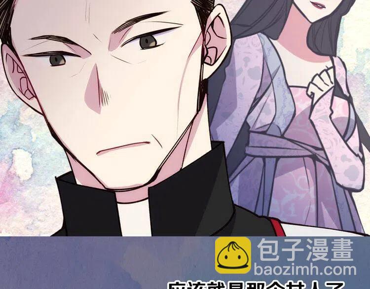 第17话 订婚背后的危机82