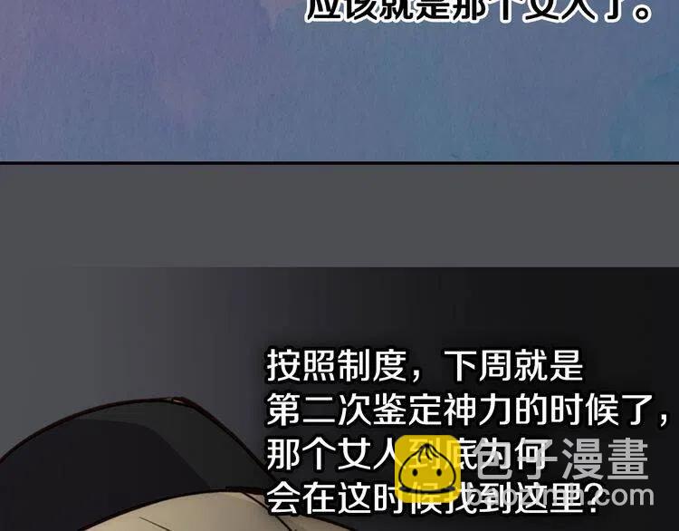 第17话 订婚背后的危机83