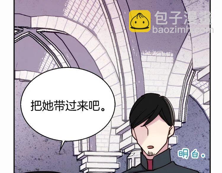 第17话 订婚背后的危机86