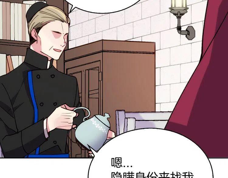 第17话 订婚背后的危机91