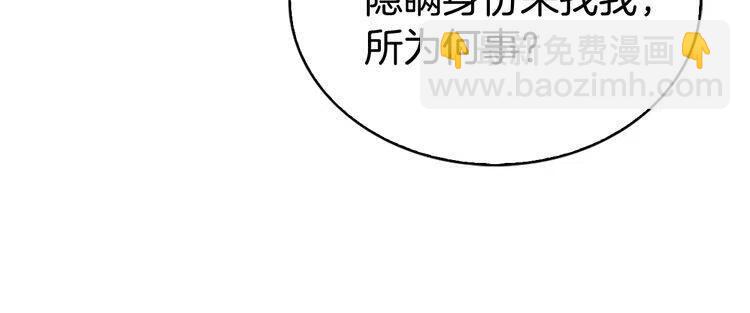 第17话 订婚背后的危机92
