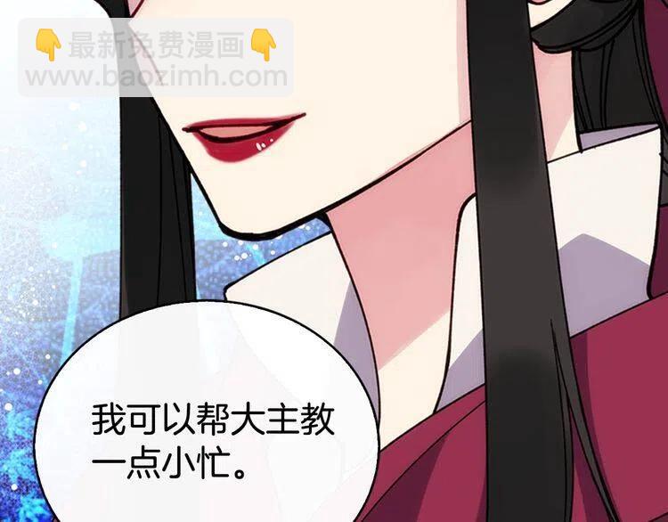 第17话 订婚背后的危机94