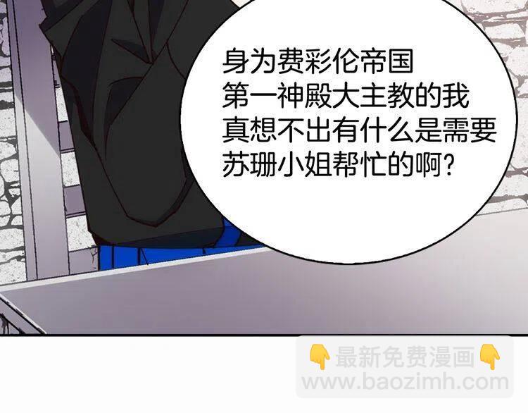 第17话 订婚背后的危机97