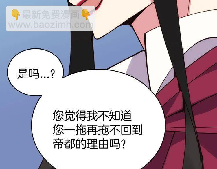 第17话 订婚背后的危机99