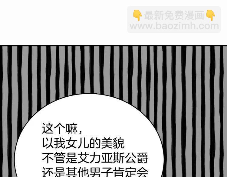 第18话 圣女的诡计118