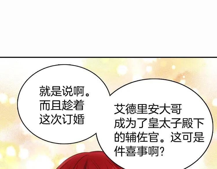 第18话 圣女的诡计128