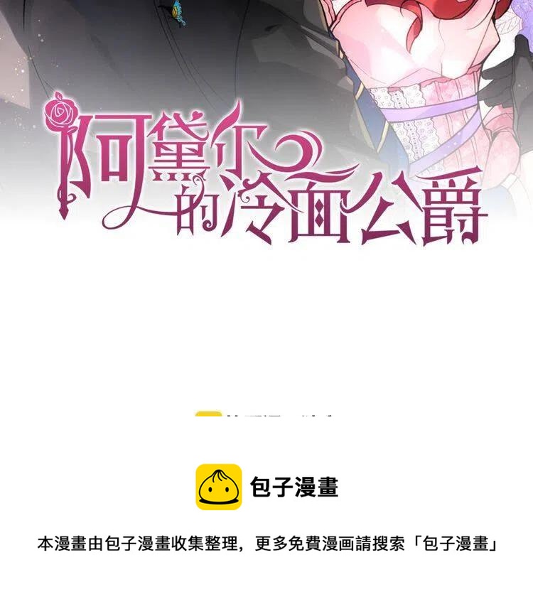第18话 圣女的诡计148