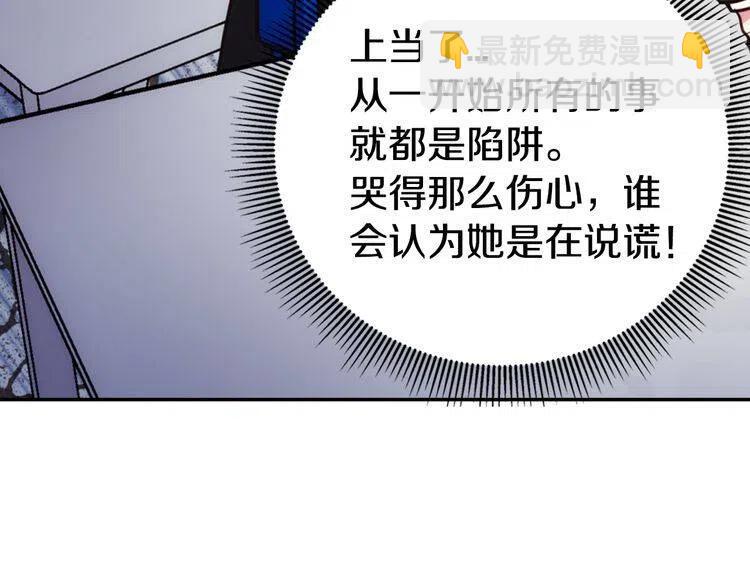 第18话 圣女的诡计43