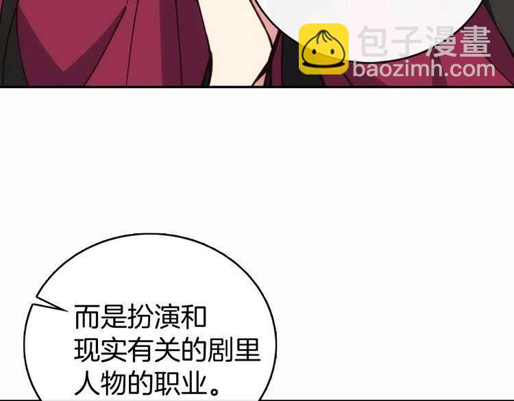 第18话 圣女的诡计55