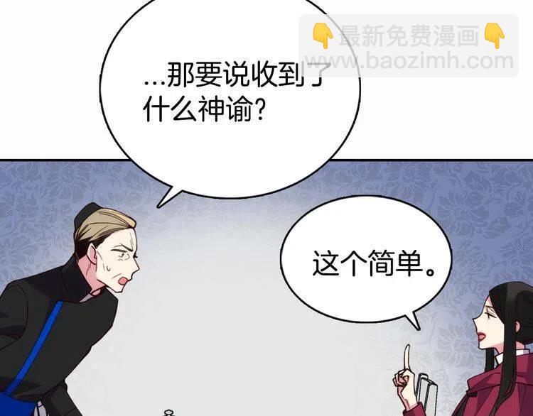 第18话 圣女的诡计60