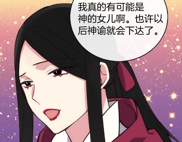 第18话 圣女的诡计70