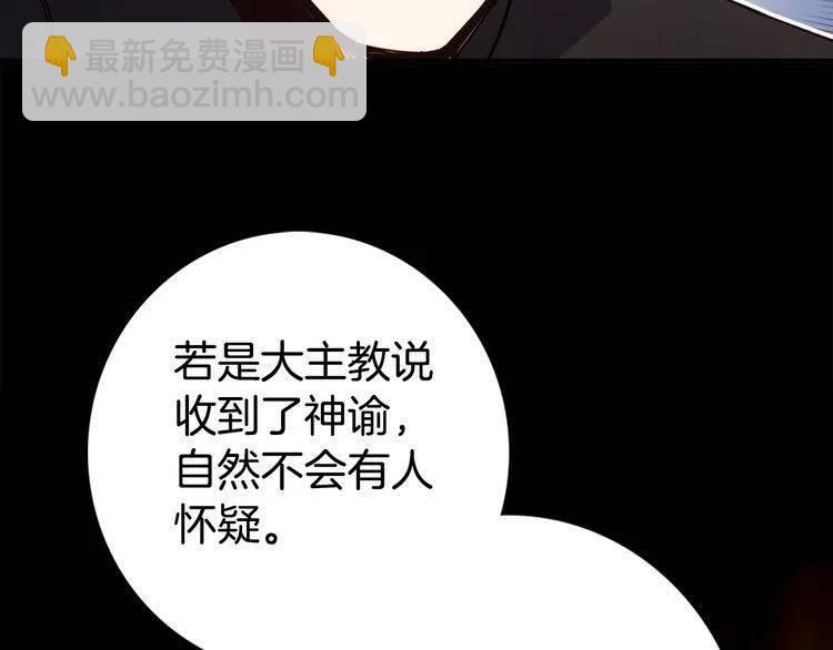 第18话 圣女的诡计9