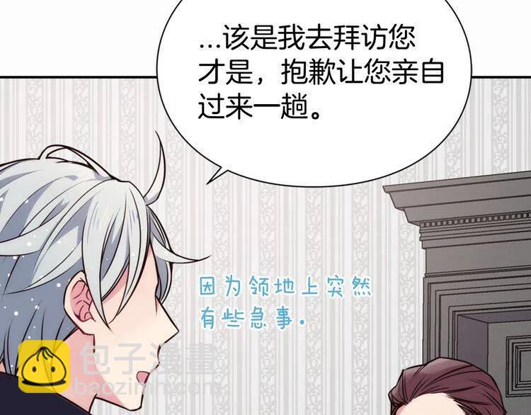 第19话 公爵脸红了？10