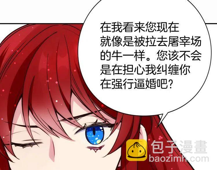 第19话 公爵脸红了？100
