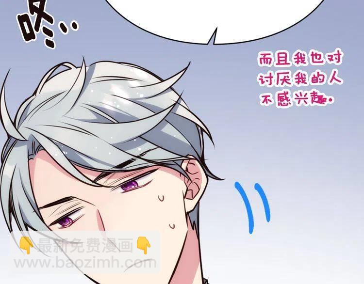第19话 公爵脸红了？110
