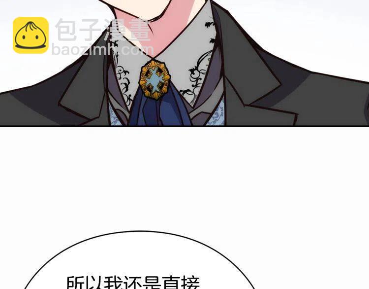 第19话 公爵脸红了？111