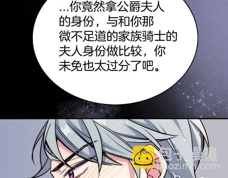 第19话 公爵脸红了？114