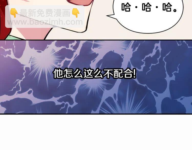 第19话 公爵脸红了？117
