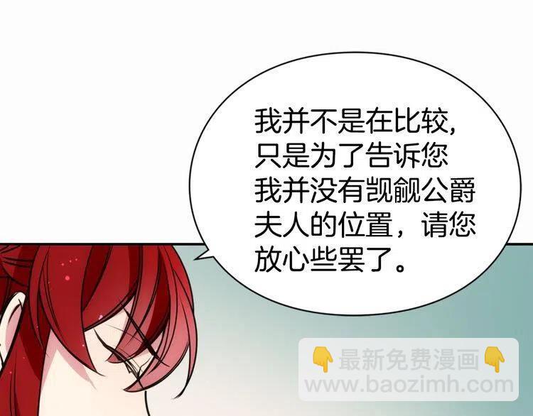 第19话 公爵脸红了？118