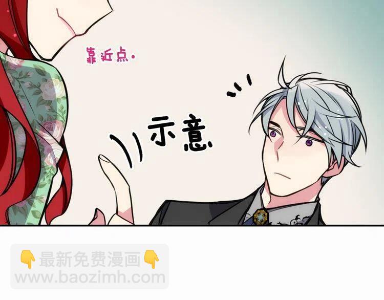 第19话 公爵脸红了？119