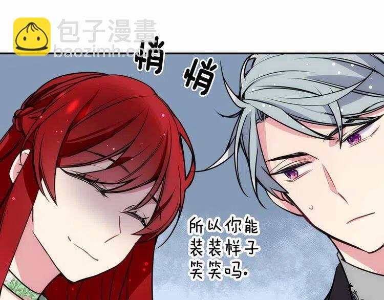 第19话 公爵脸红了？120