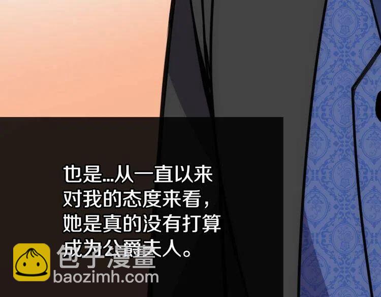 第19话 公爵脸红了？124
