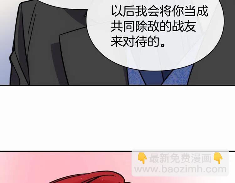 第19话 公爵脸红了？129