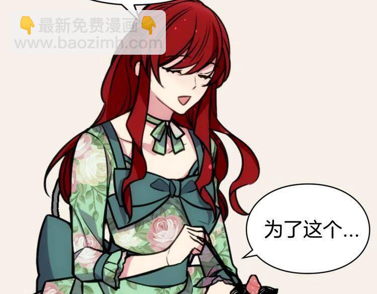 第19话 公爵脸红了？133